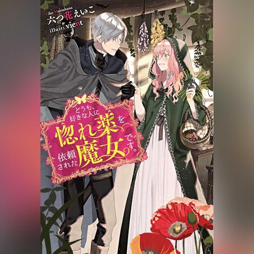 Amazon.co.jp: [CD9]本好きの下剋上～司書になるためには手段を選んで